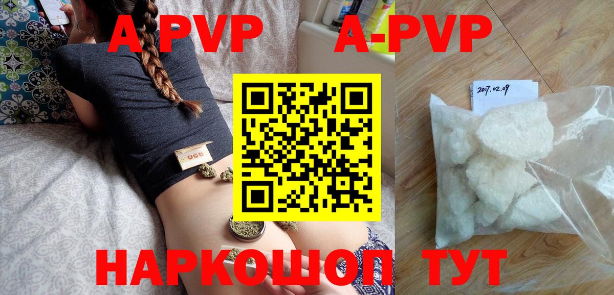 Альфа ПВП мука  Alfa_PVP VHQ  Вход с VPN  Улан-Удэ 