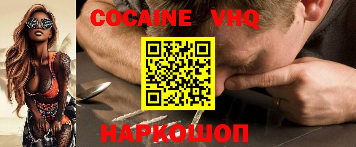 COCAIN FishScale Улан-Удэ