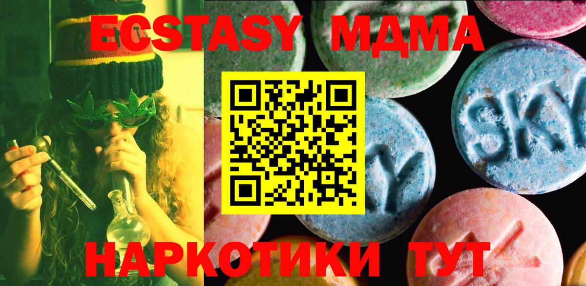 Ecstasy TESLA  Ecstasy 250 мг  Вход с VPN  Улан-Удэ 