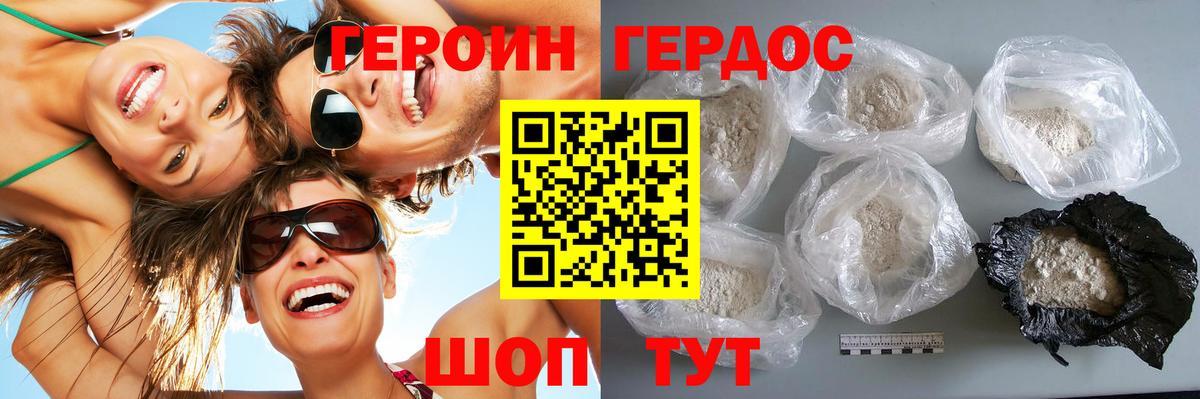 Героин гречка  Вход с VPN  Героин  Улан-Удэ 