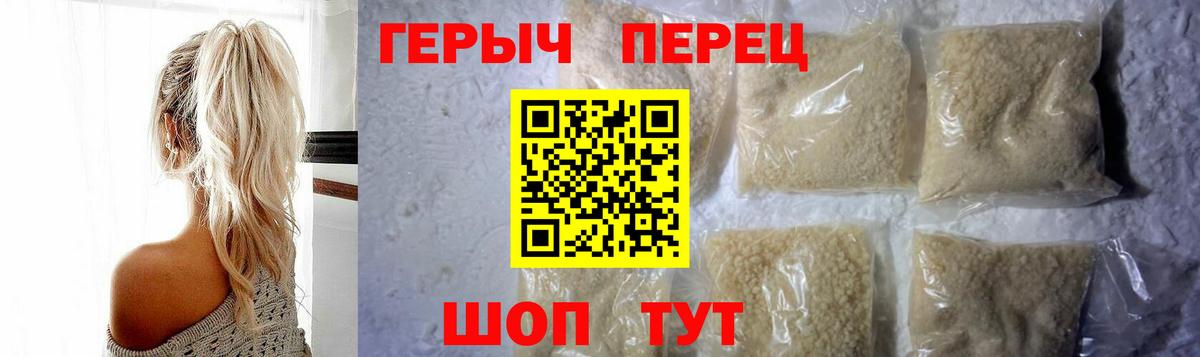 ГЕРОИН герыч Улан-Удэ