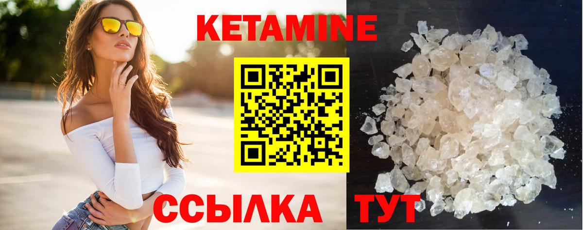 Улан-Удэ  Кетамин VHQ  Кетамин ketamine  Вход с VPN 