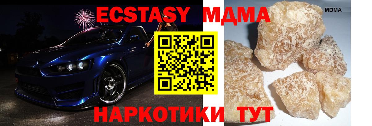 Улан-Удэ  MDMA кристаллы  MDMA  Вход с VPN  MDMA кристаллы 