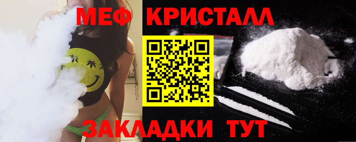 МЕФ 4 MMC  Вход с VPN  МЯУ-МЯУ кристаллы  Меф  Улан-Удэ 