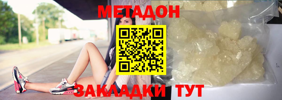 Метадон VHQ  МЕТАДОН белоснежный  Вход с VPN  Улан-Удэ 