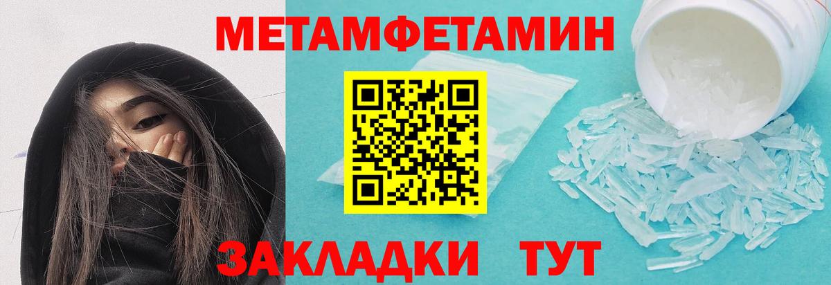 МЕТАМФЕТАМИН  МЕТАМФЕТАМИН Methamphetamine  Вход с VPN  Улан-Удэ  МЕТАМФЕТАМИН Methamphetamine 