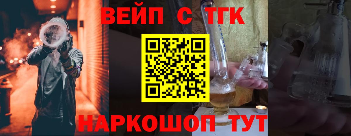 Дистиллят ТГК THC oil Улан-Удэ